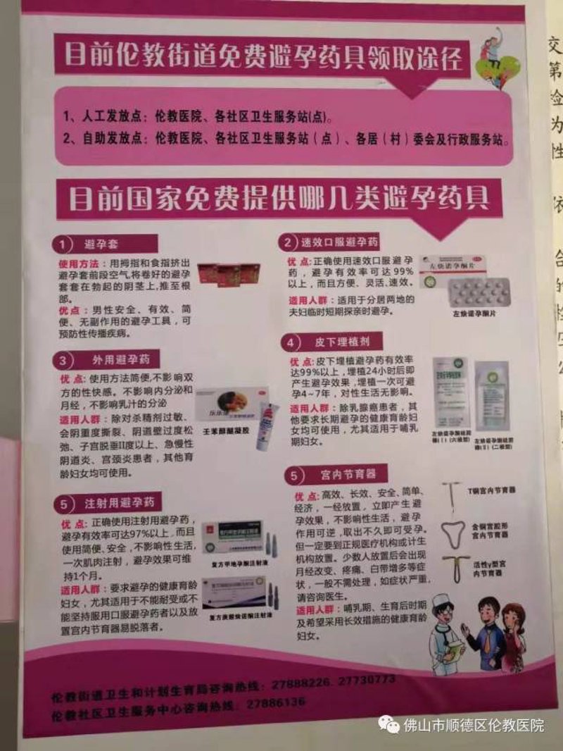 顺德妇科健康指南：寻找专业可靠的妇科医院